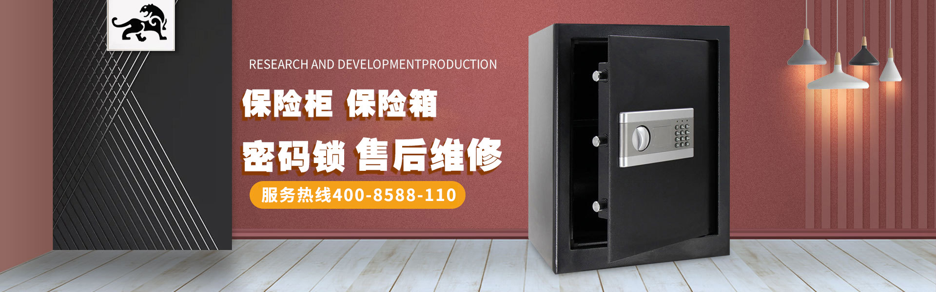 保險箱售后維修